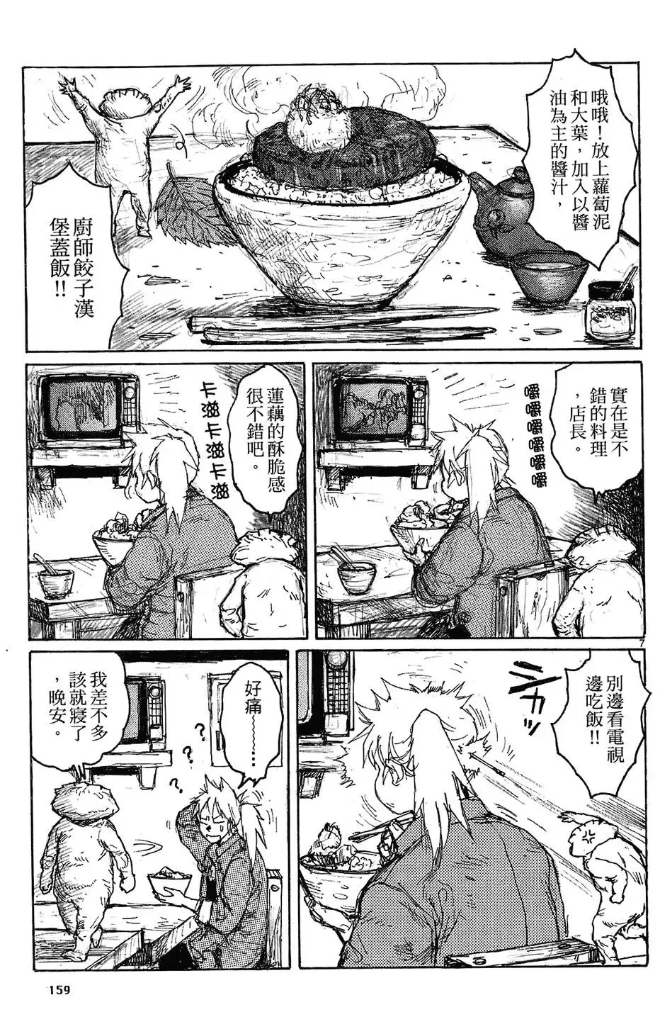 第08卷 第161页