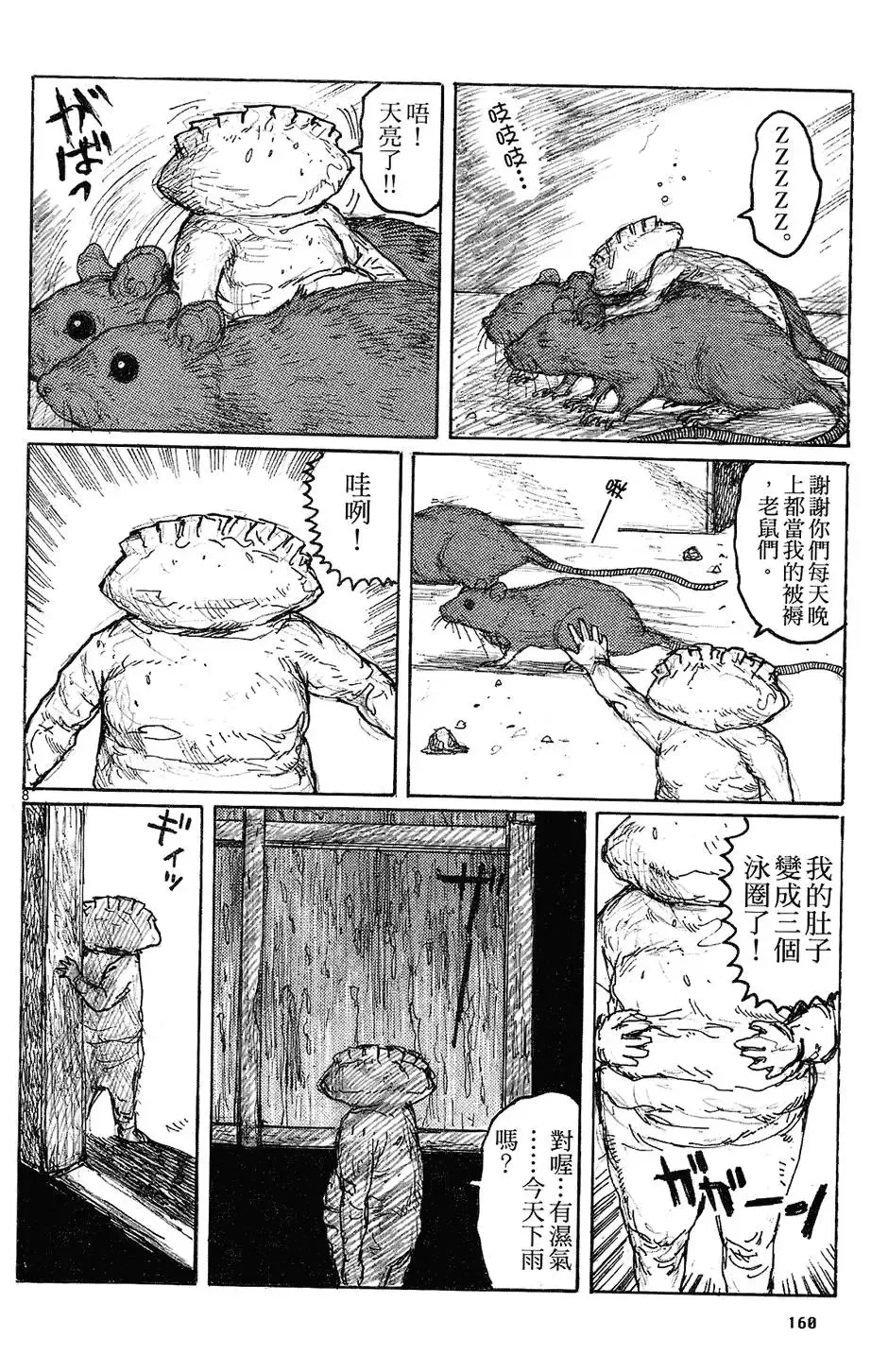 第08卷 第162页