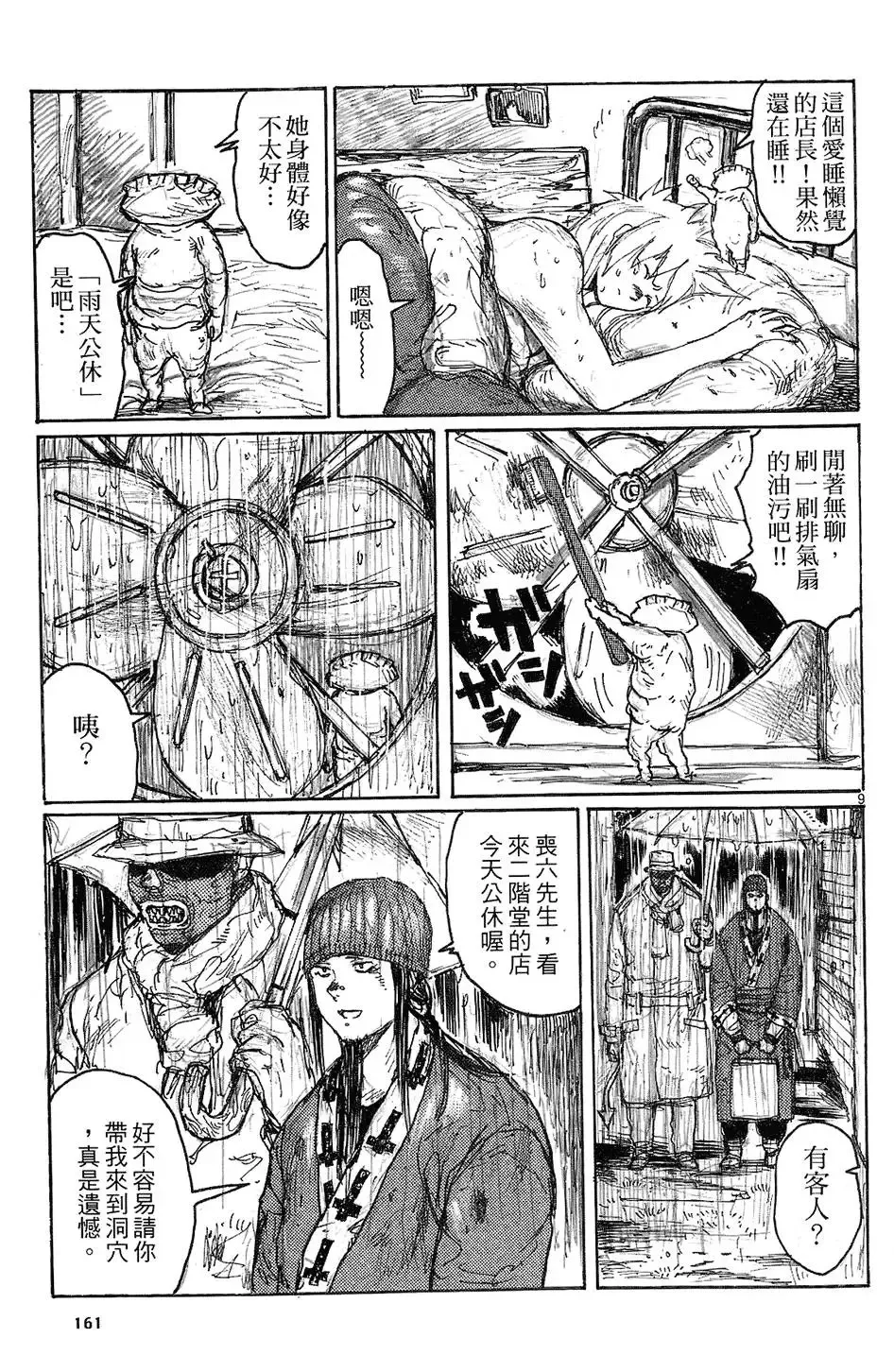 第08卷 第163页