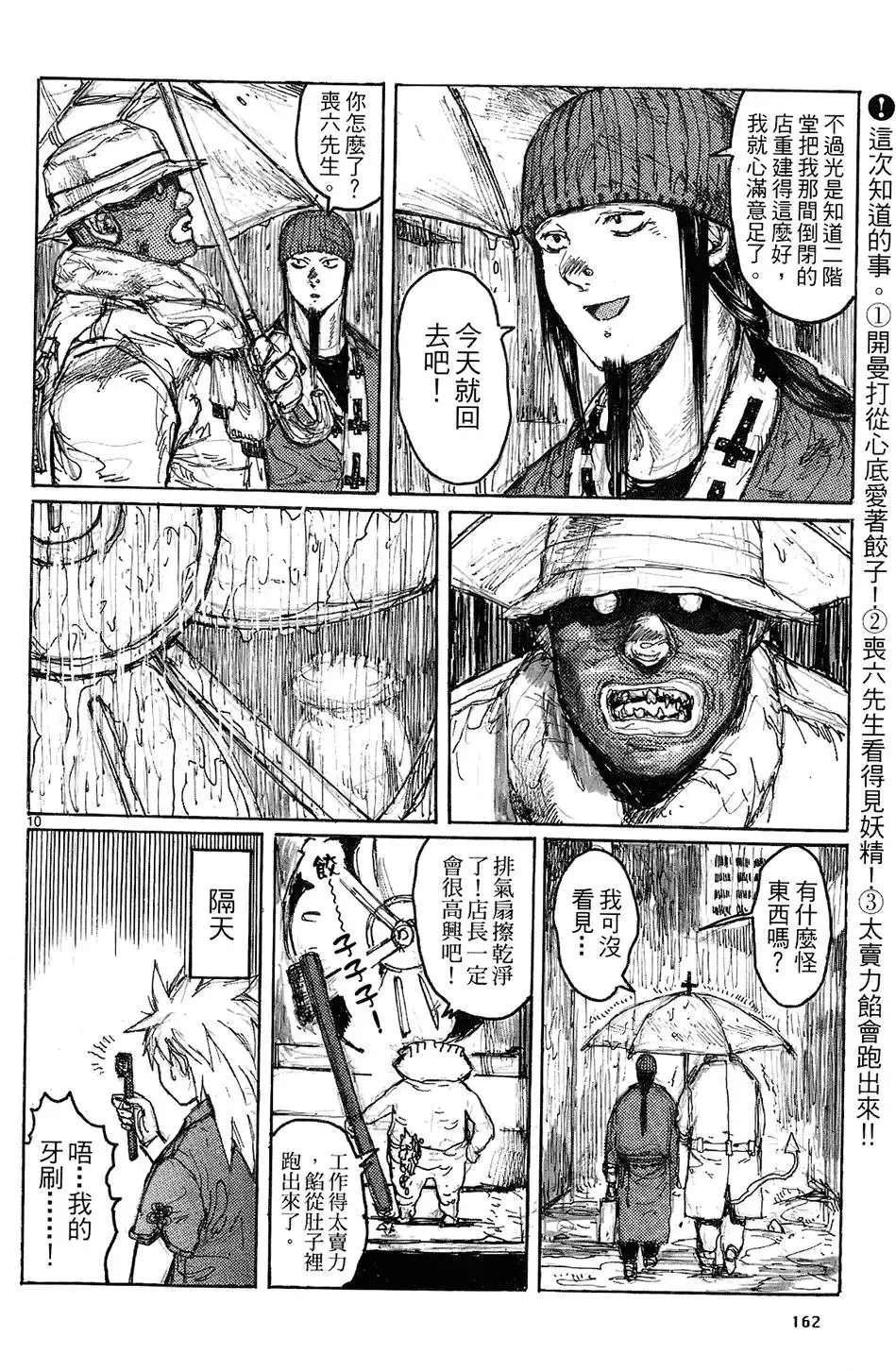 第08卷 第164页