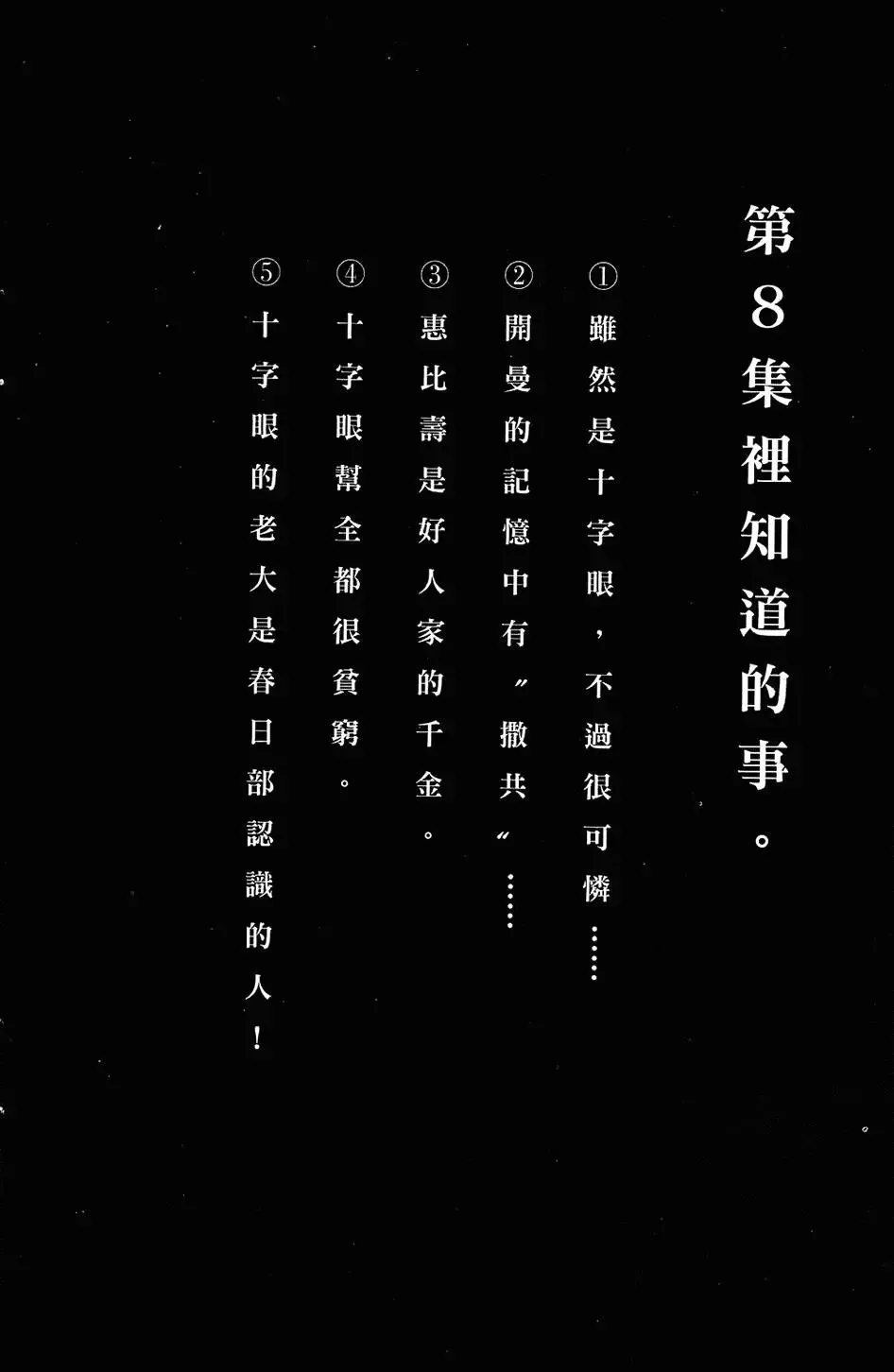 第08卷 第166页