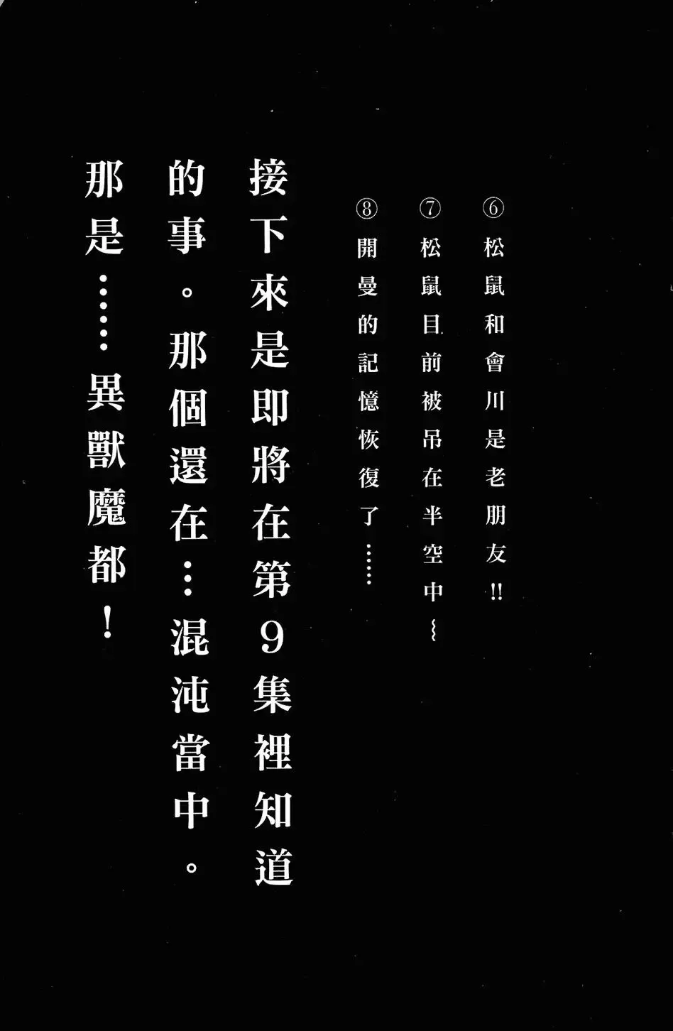 第08卷 第167页