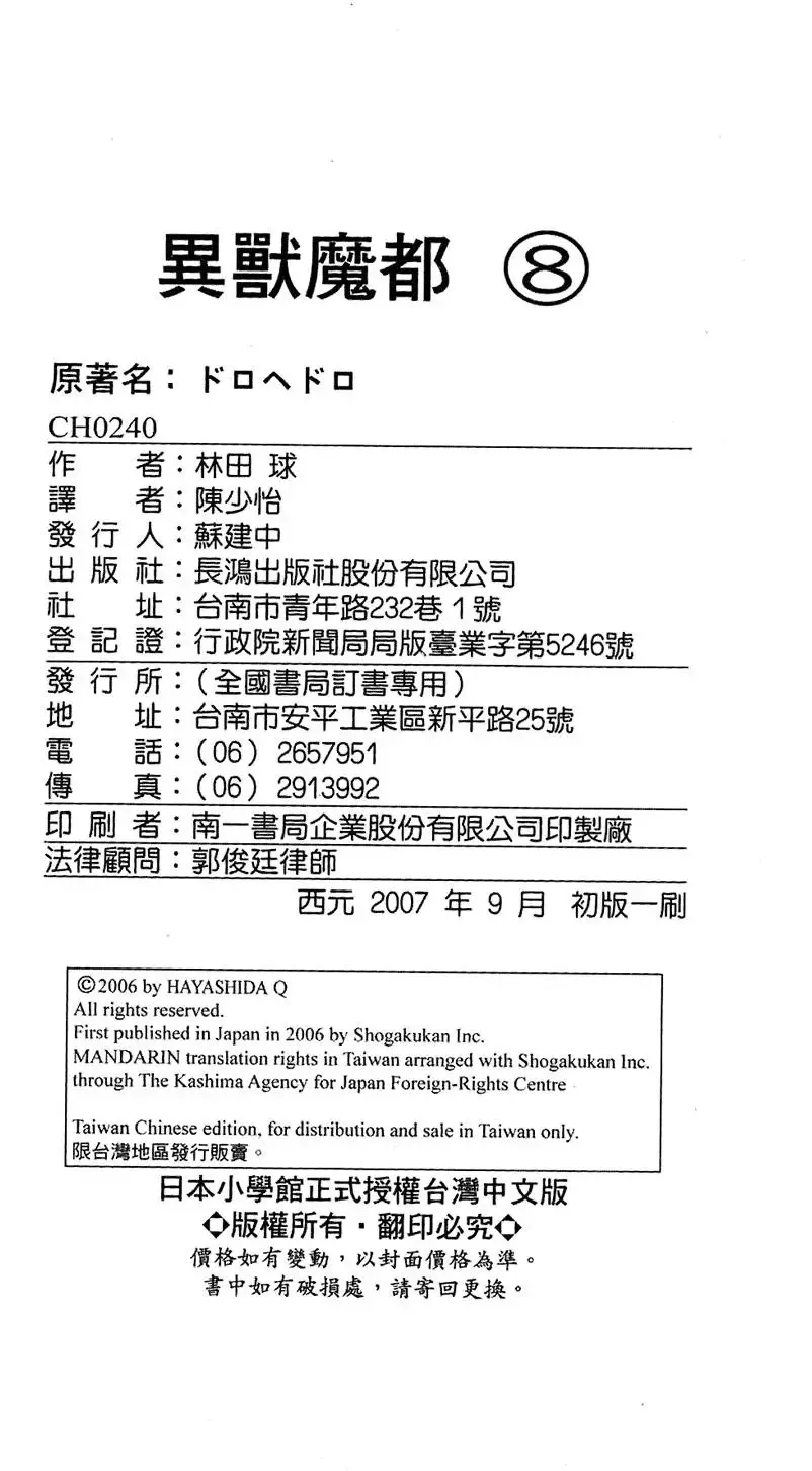 第08卷 第168页