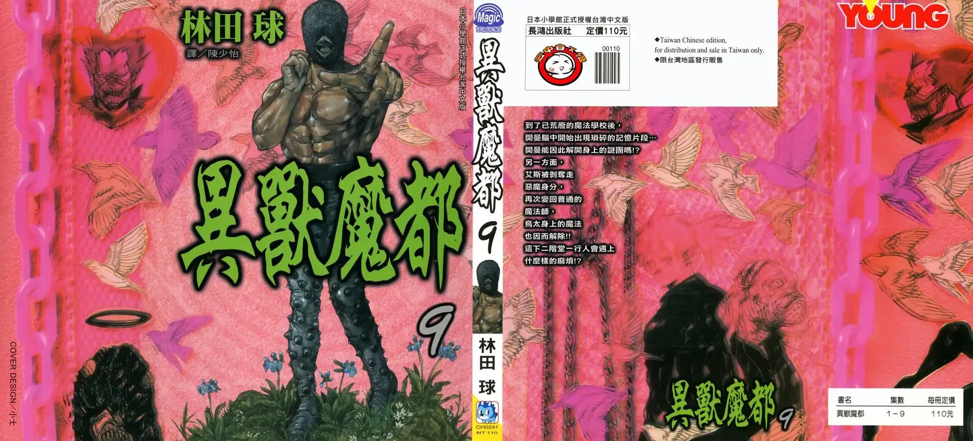 第08卷 第169页