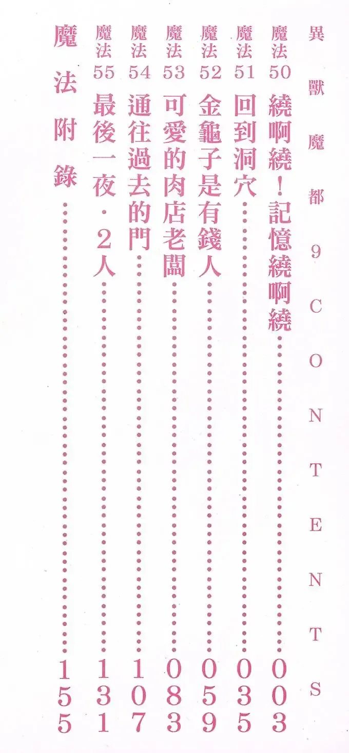 第09卷 第4页