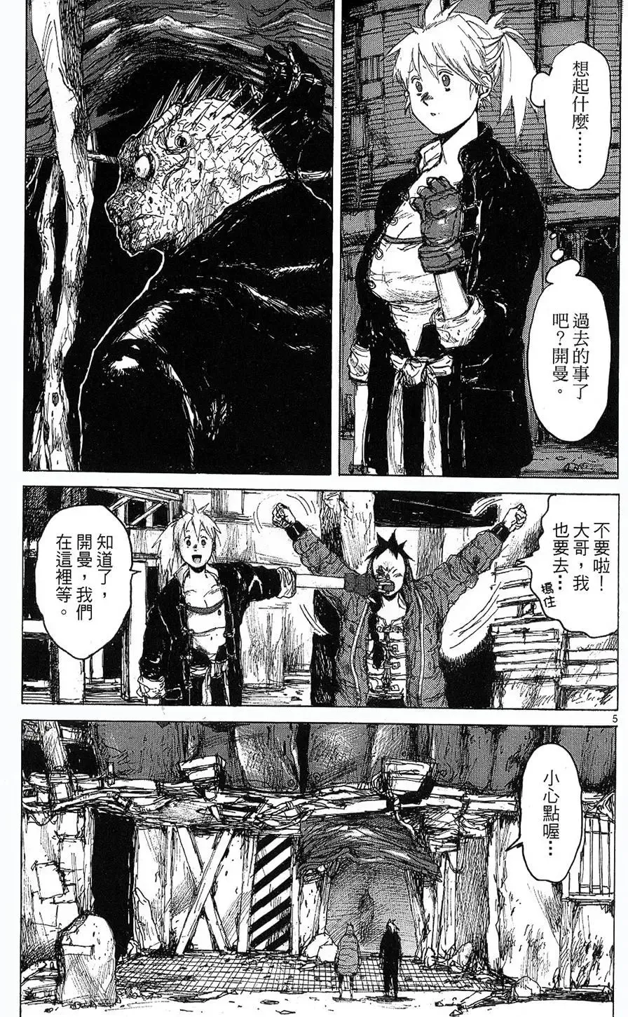 第09卷 第9页
