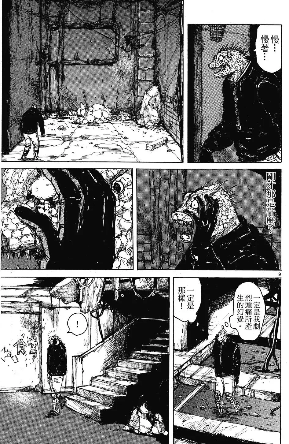第09卷 第13页