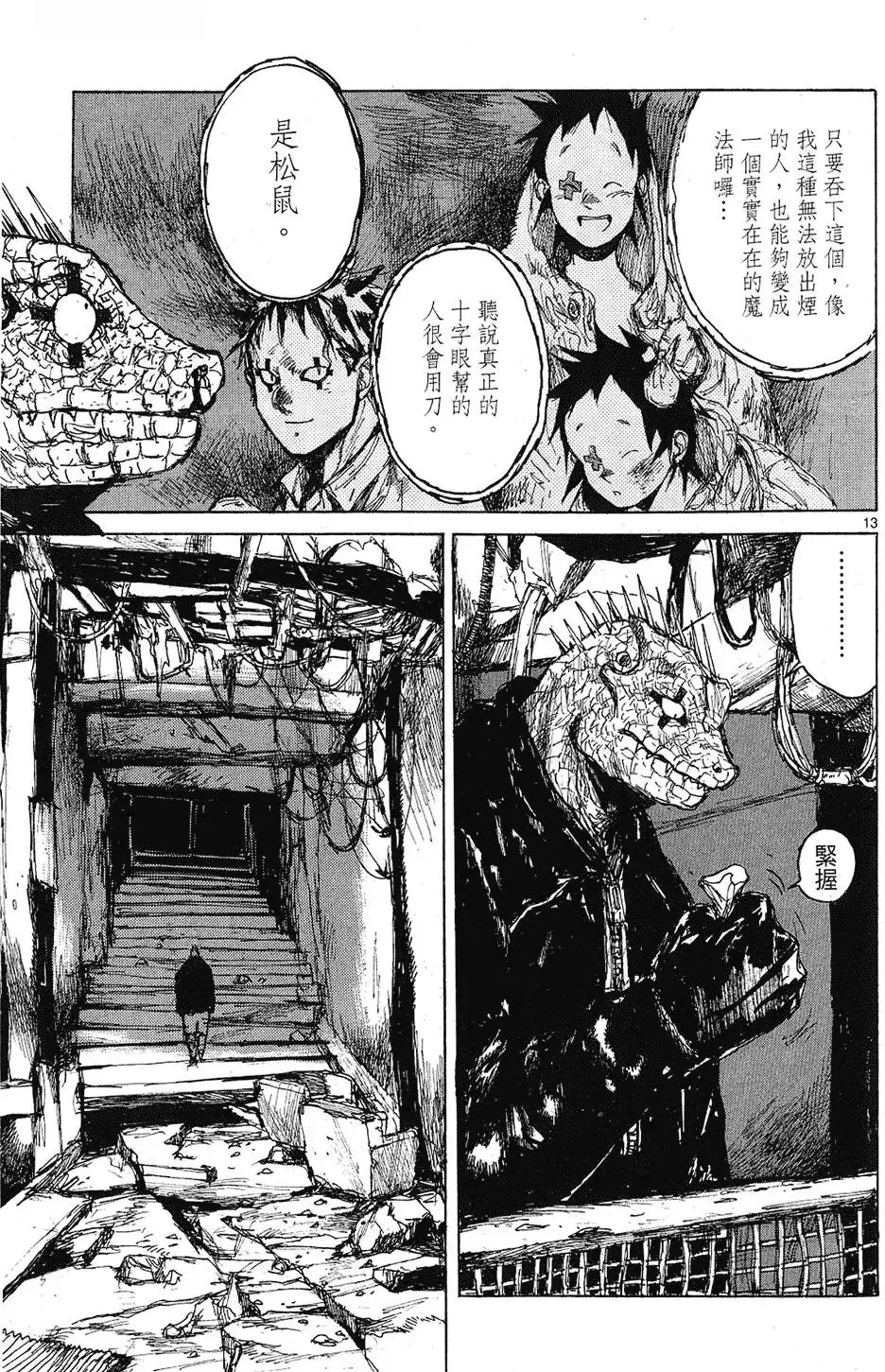 第09卷 第17页