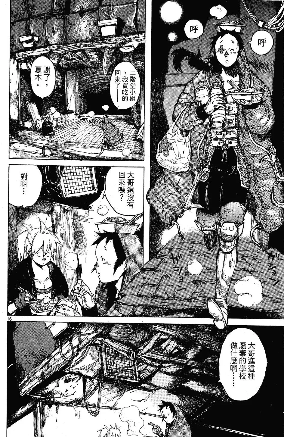 第09卷 第20页