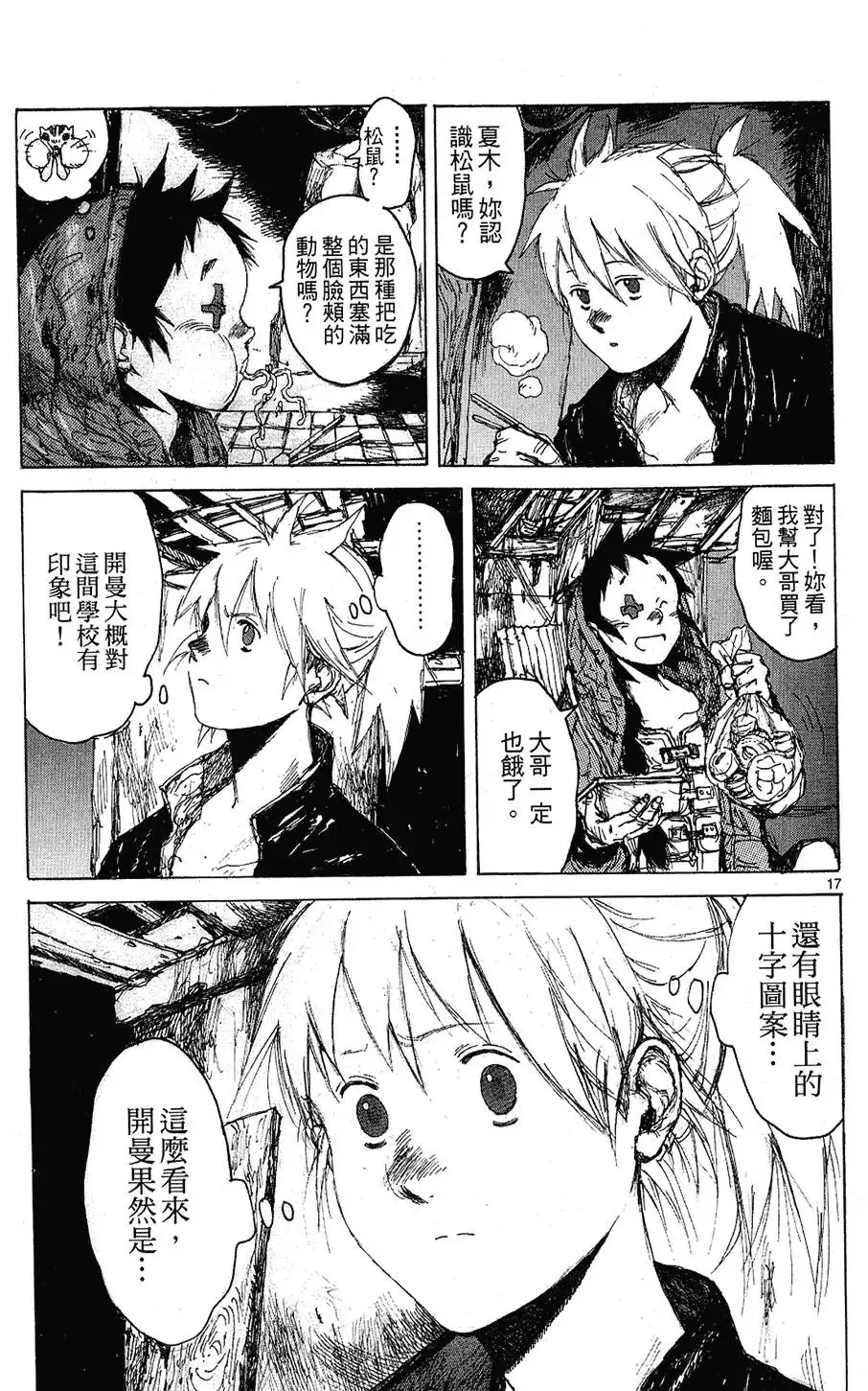 第09卷 第21页