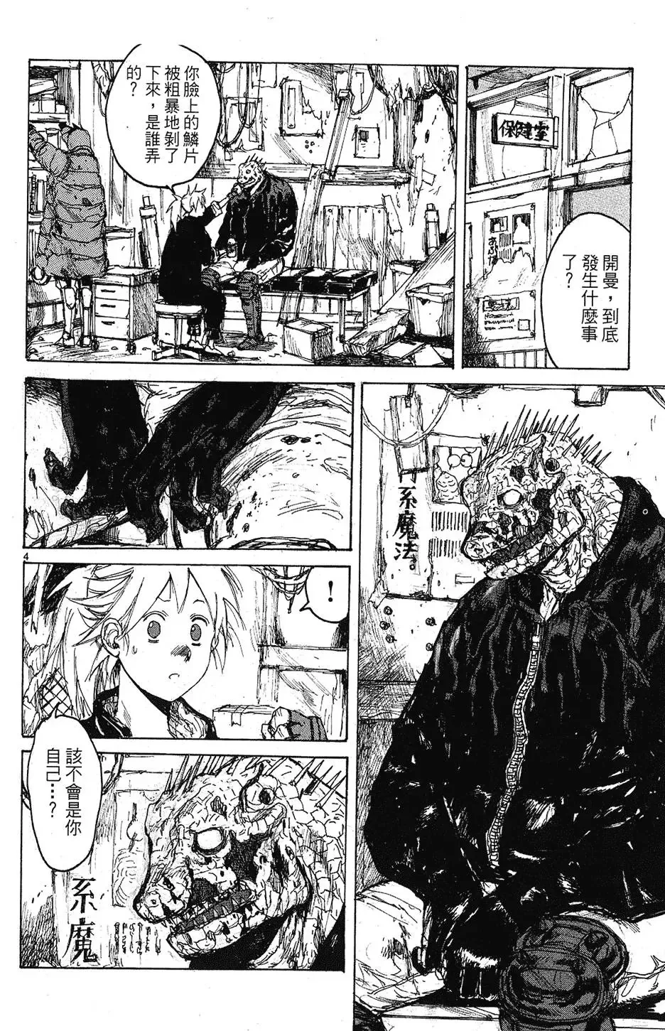 第09卷 第40页