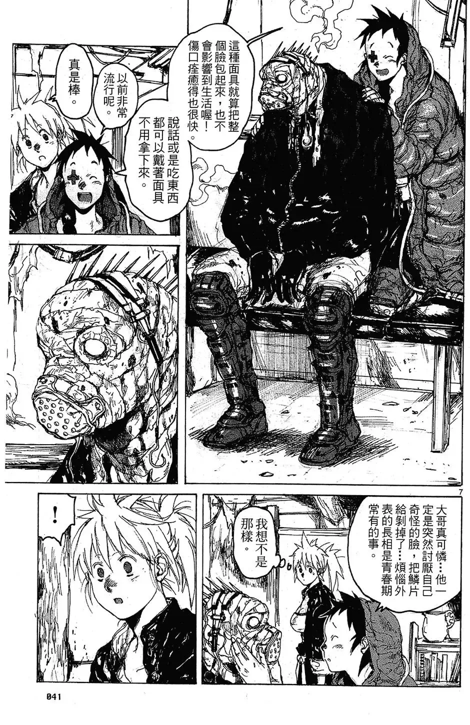 第09卷 第43页