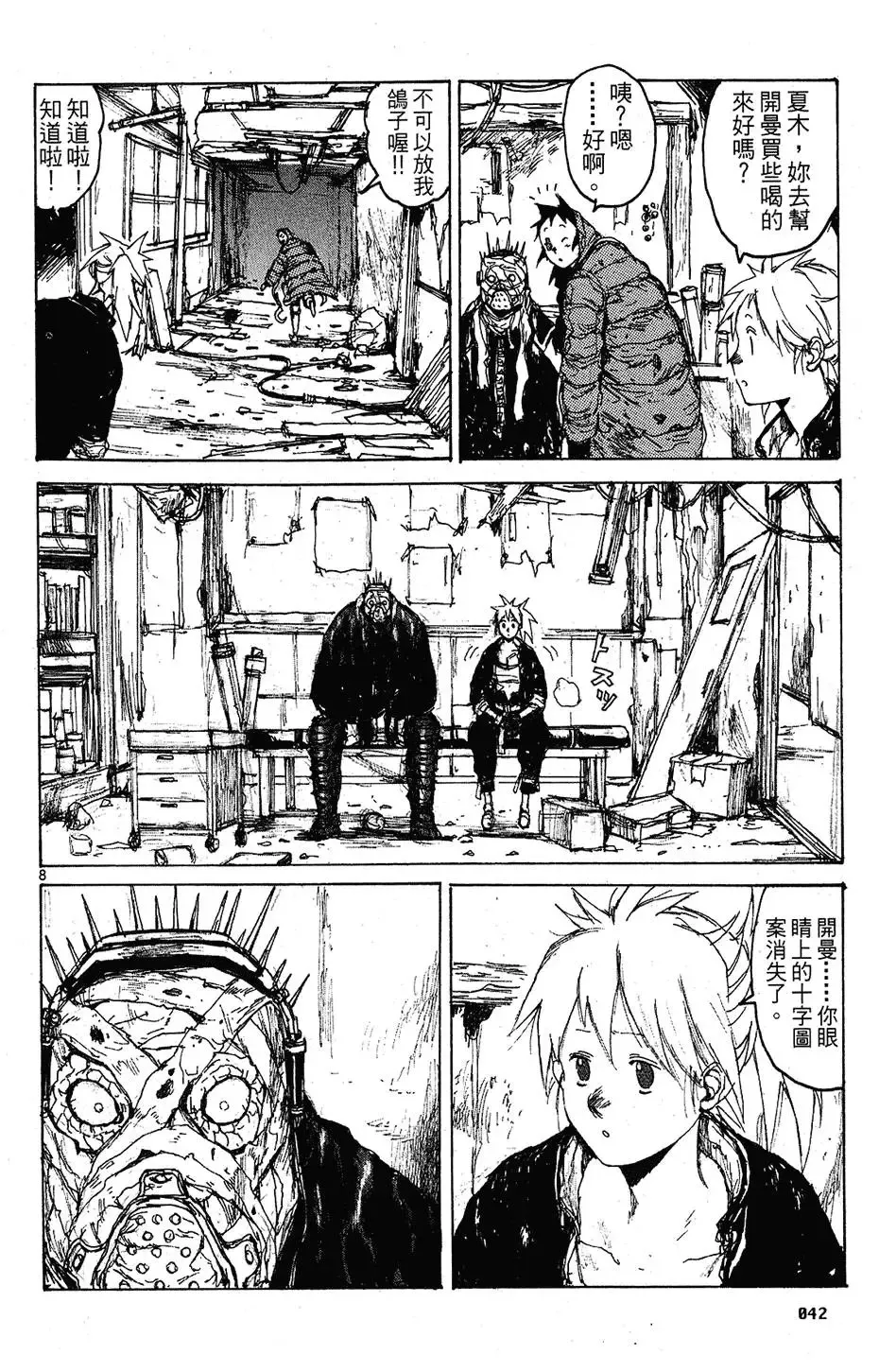 第09卷 第44页