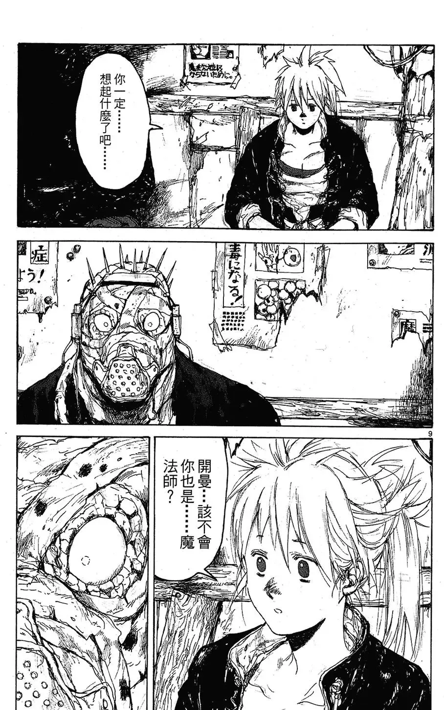 第09卷 第45页