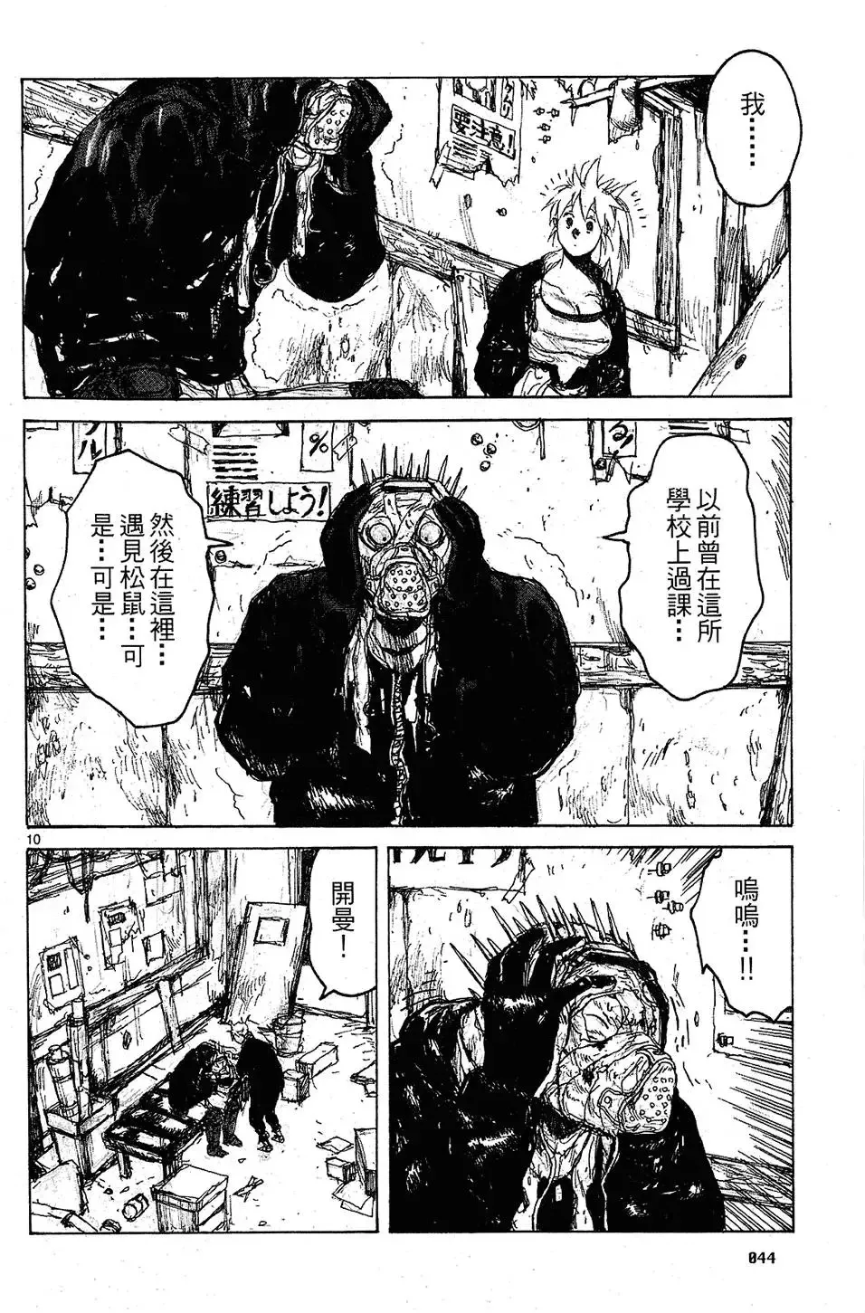 第09卷 第46页