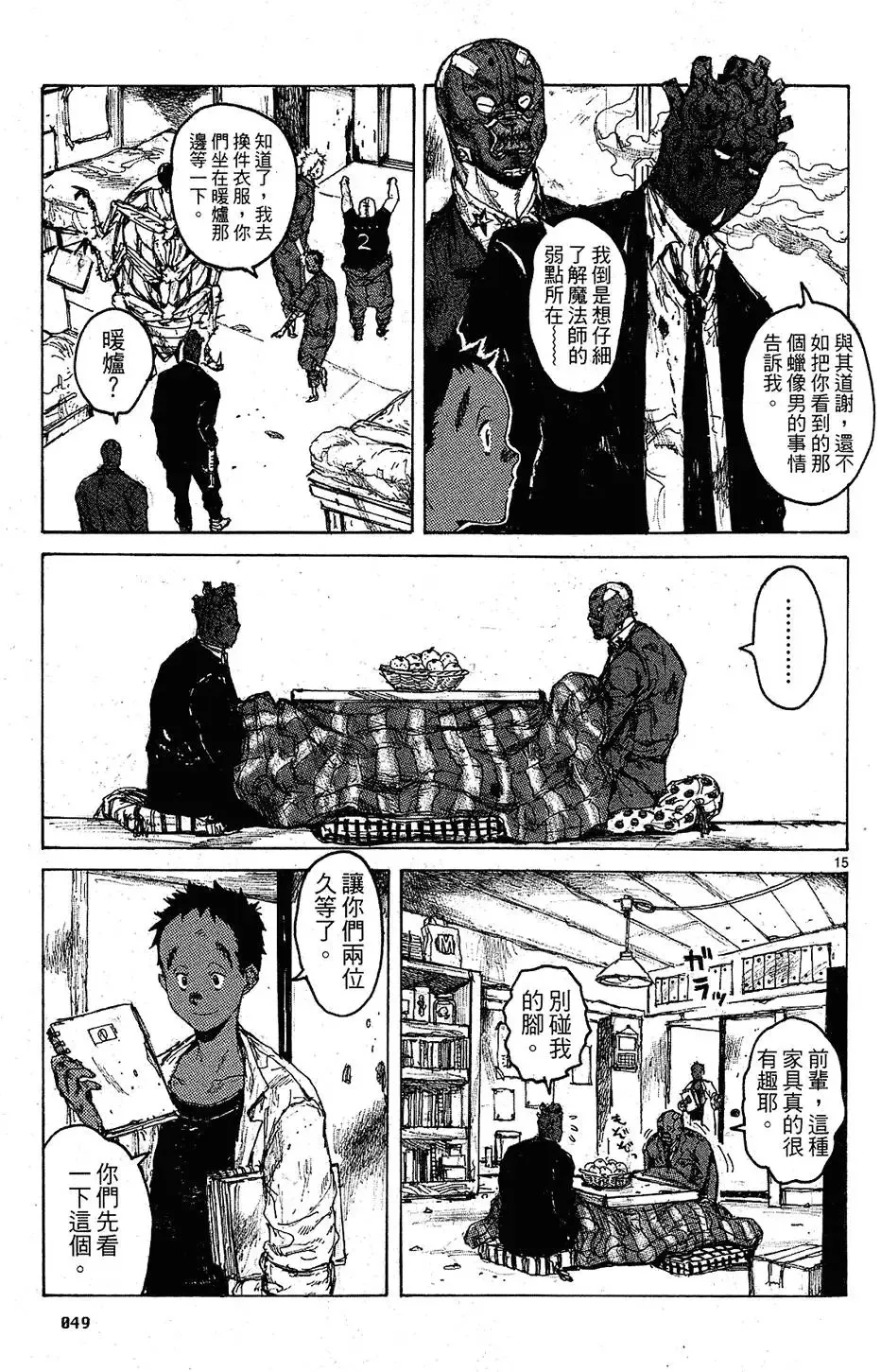 第09卷 第51页