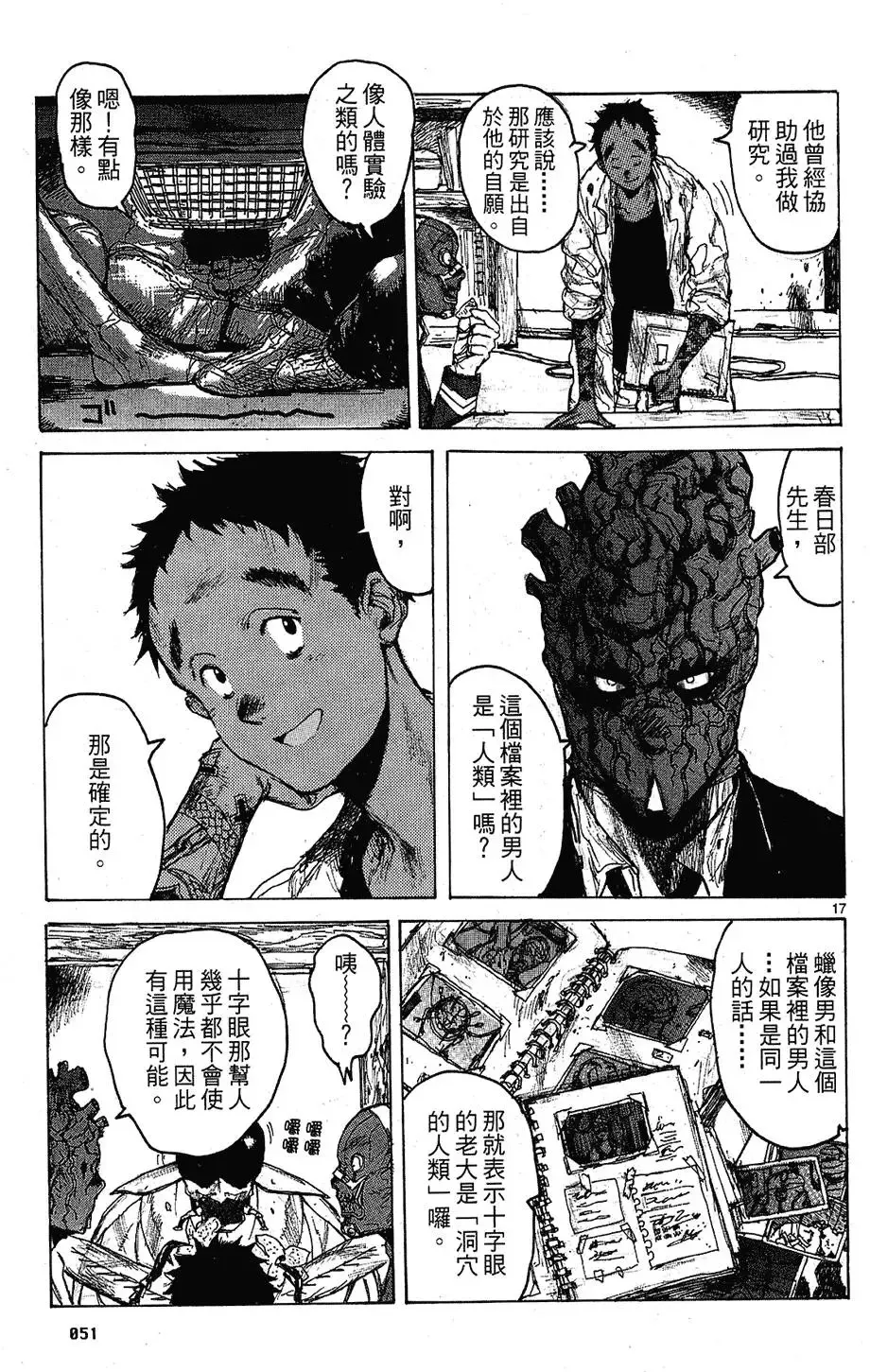 第09卷 第53页