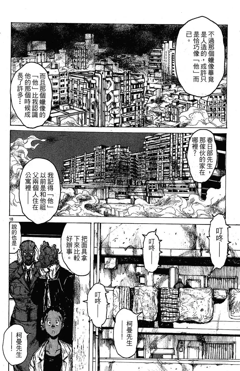 第09卷 第54页