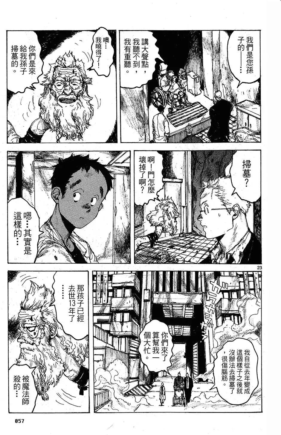 第09卷 第59页
