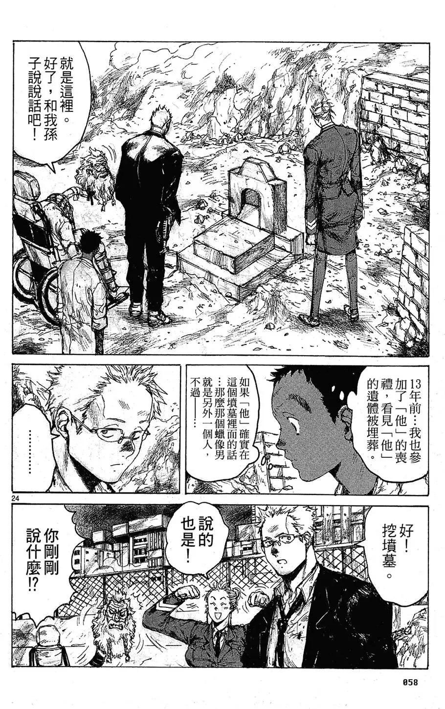 第09卷 第60页
