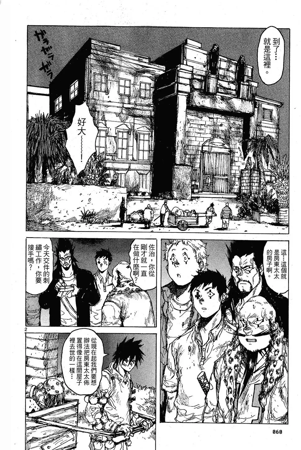 第09卷 第62页