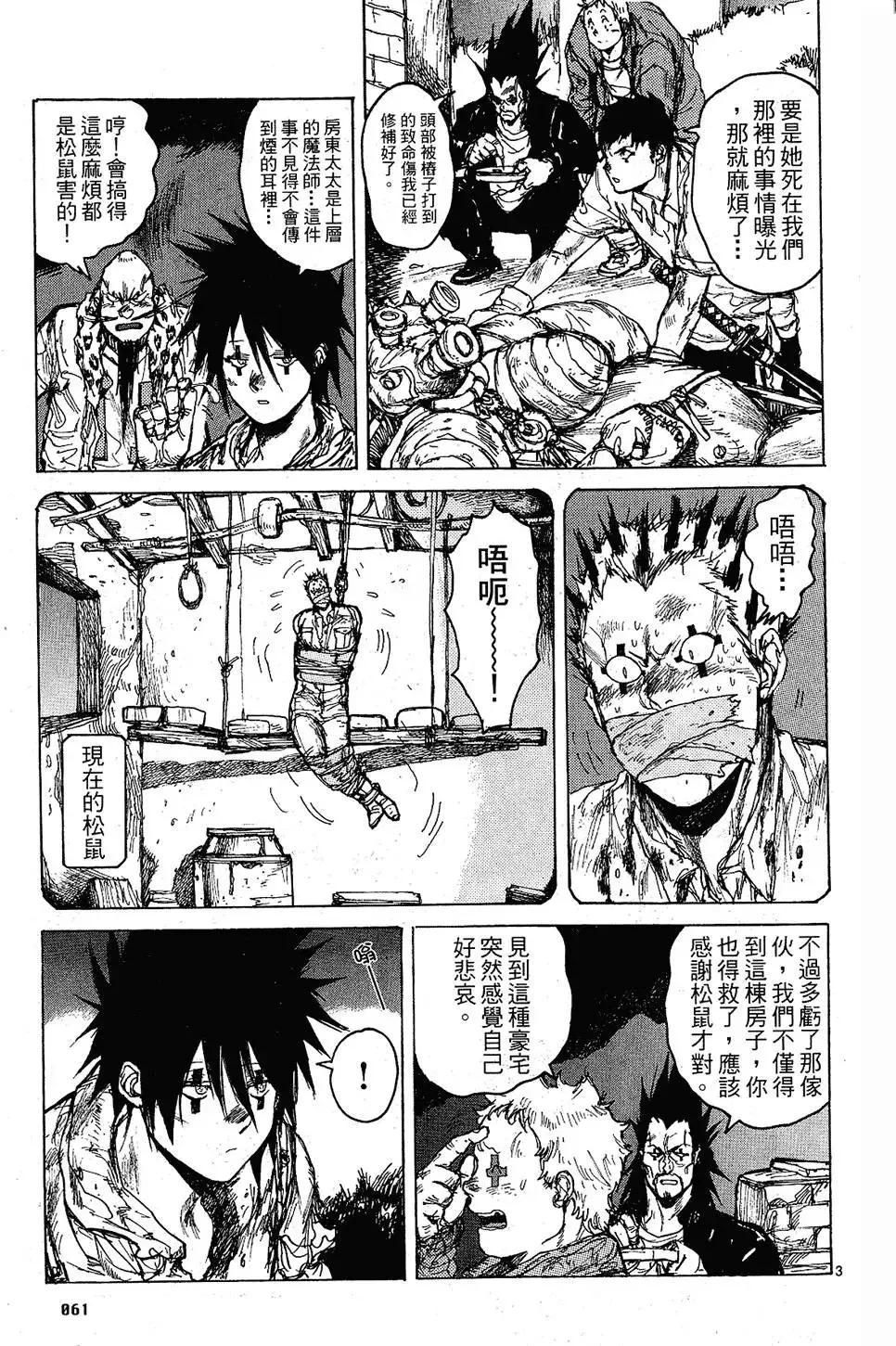 第09卷 第63页