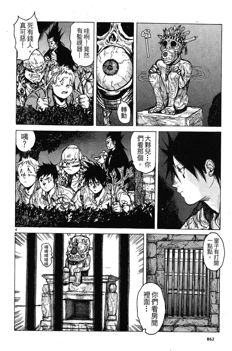 第09卷 第64页