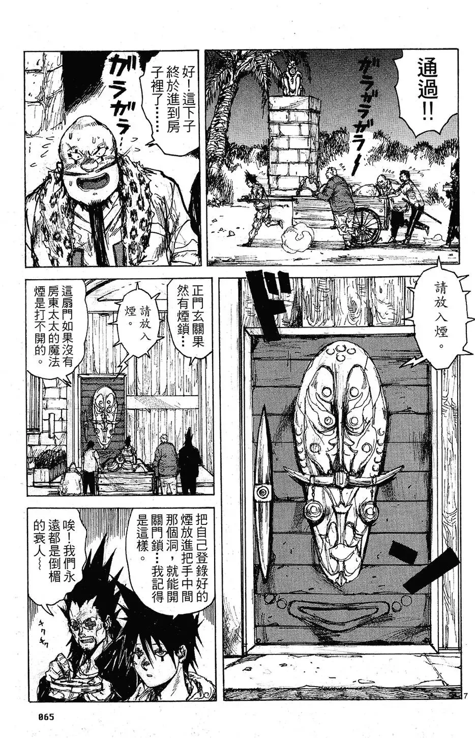 第09卷 第67页