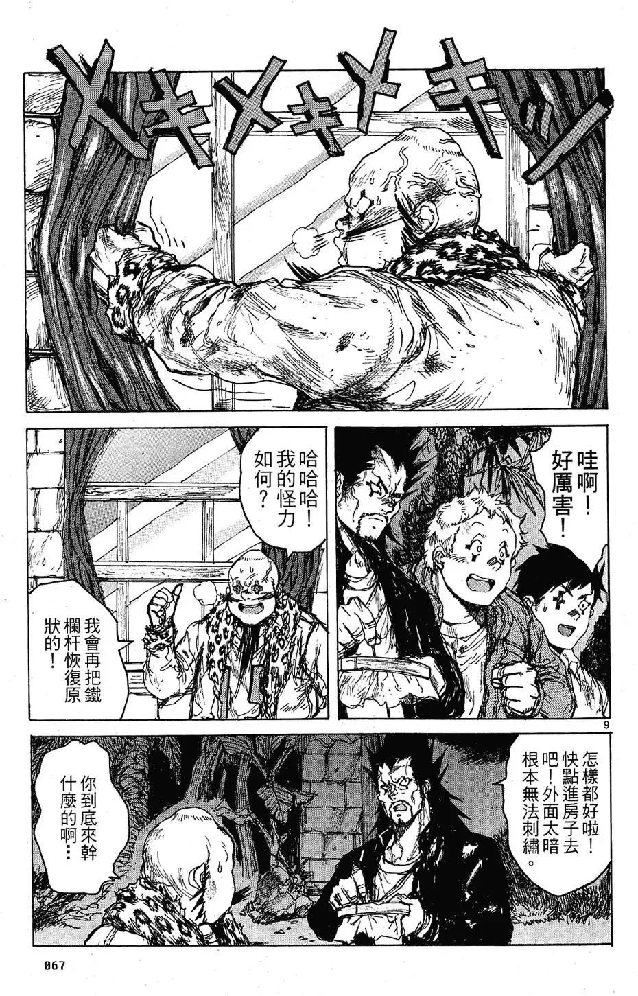第09卷 第69页