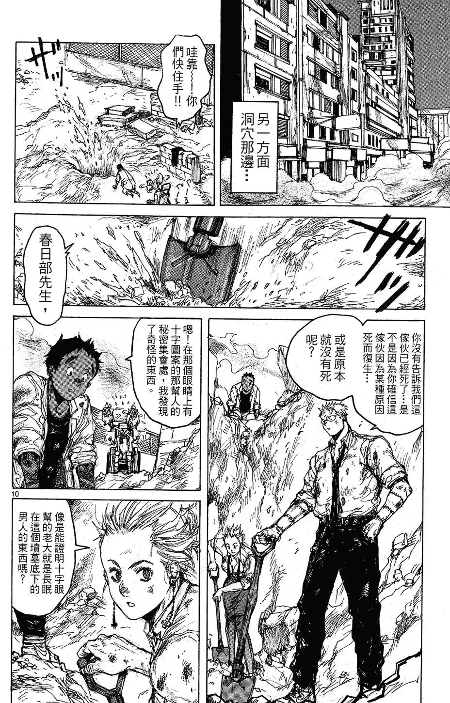 第09卷 第70页