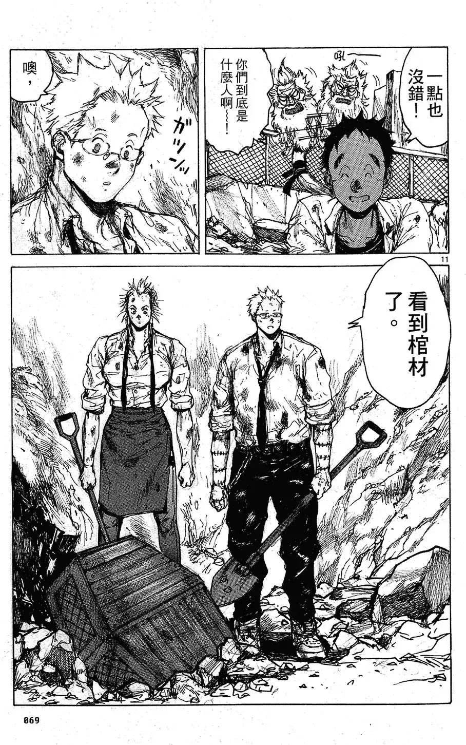 第09卷 第71页