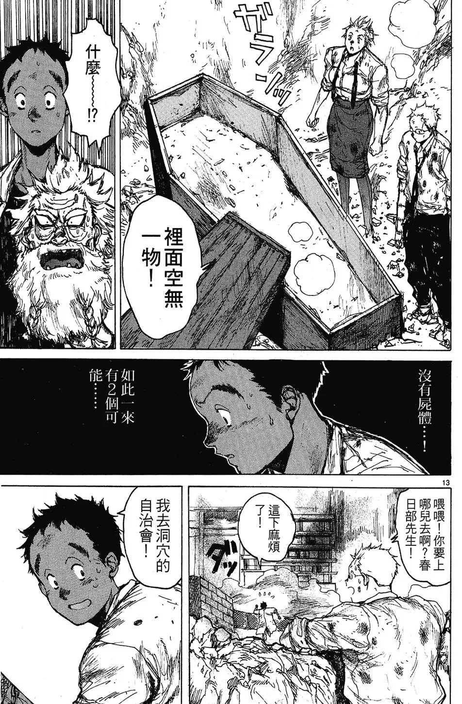 第09卷 第73页