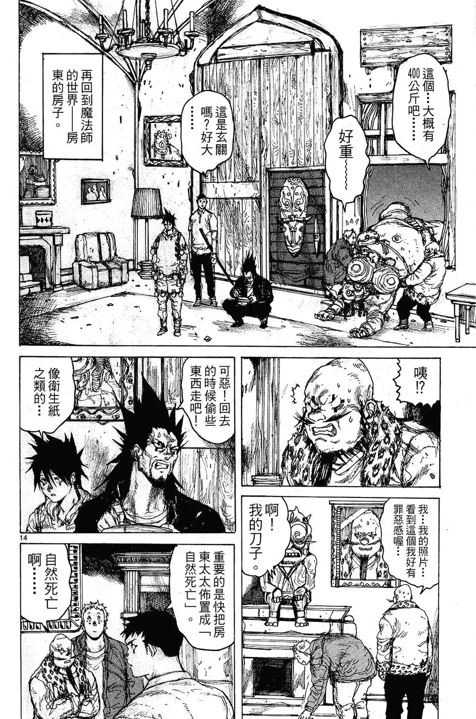 第09卷 第74页