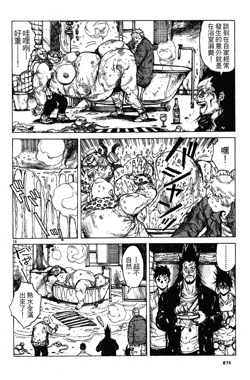 第09卷 第76页