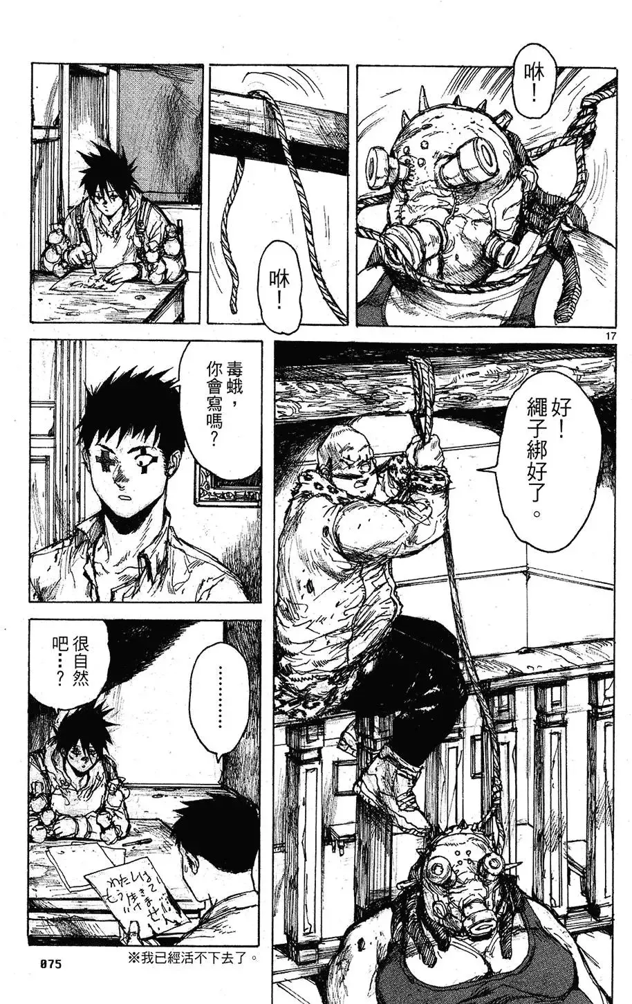 第09卷 第77页