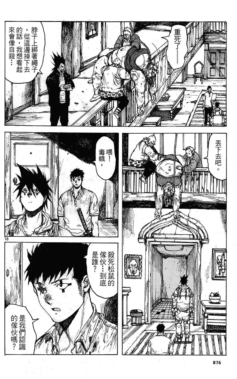 第09卷 第78页