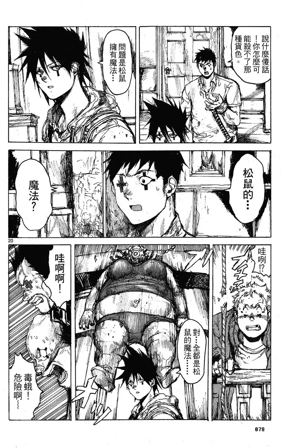 第09卷 第80页