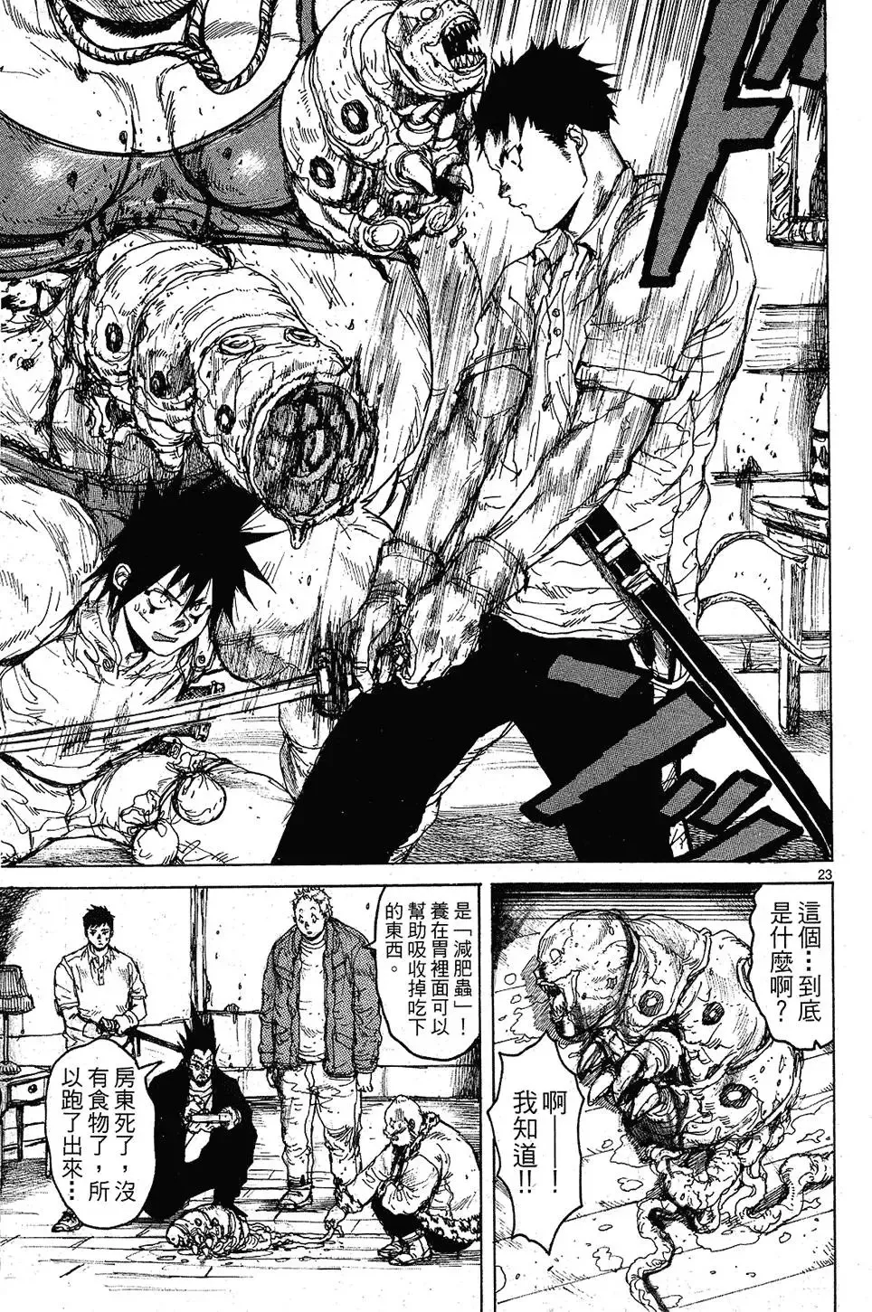第09卷 第83页