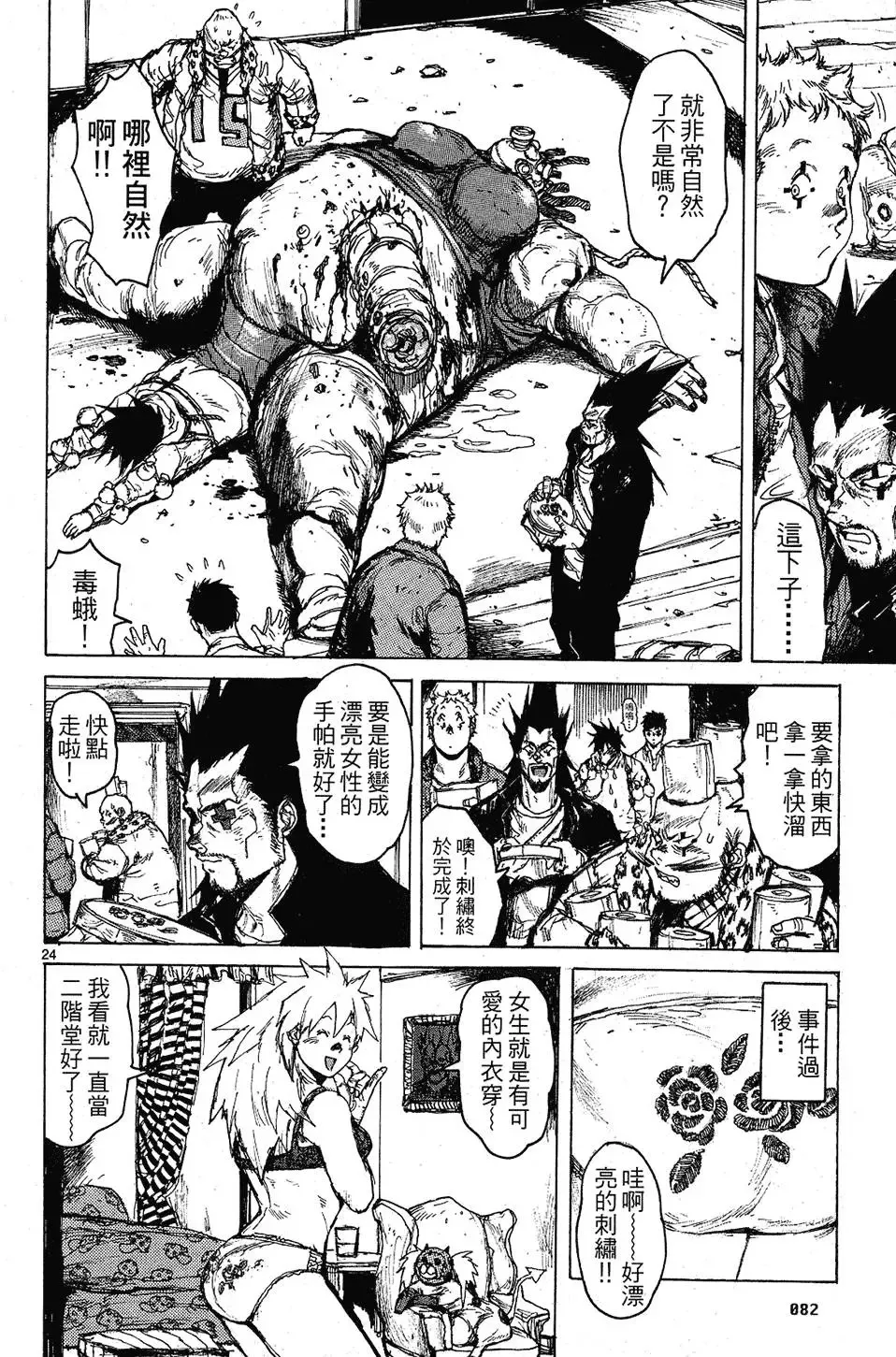 第09卷 第84页