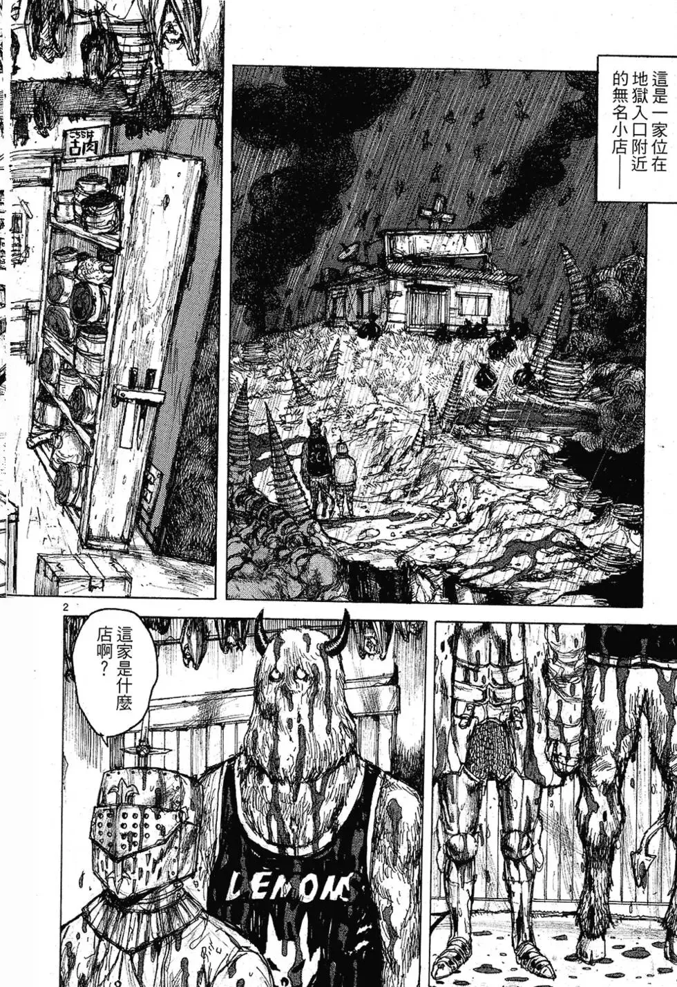 第09卷 第86页