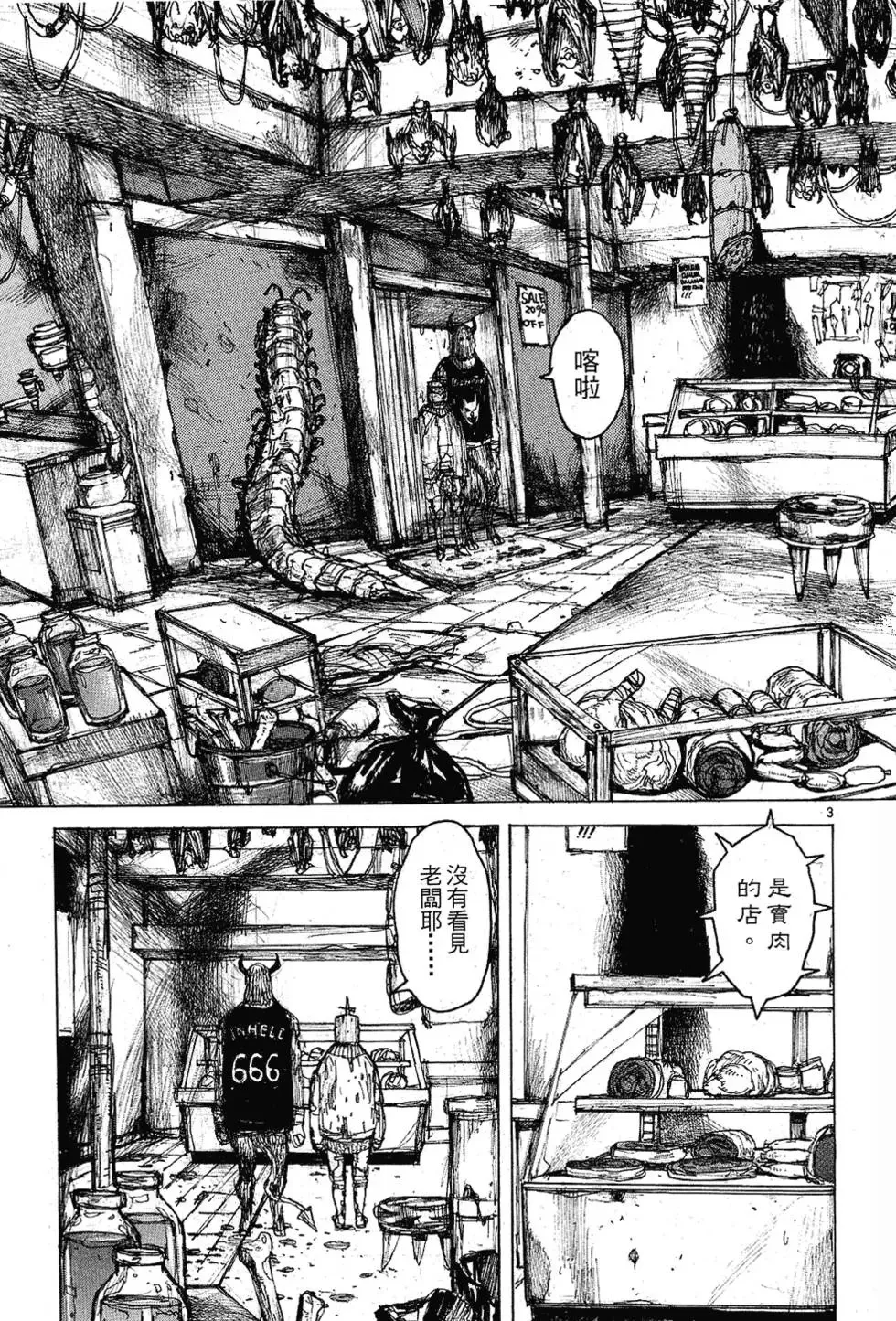 第09卷 第87页