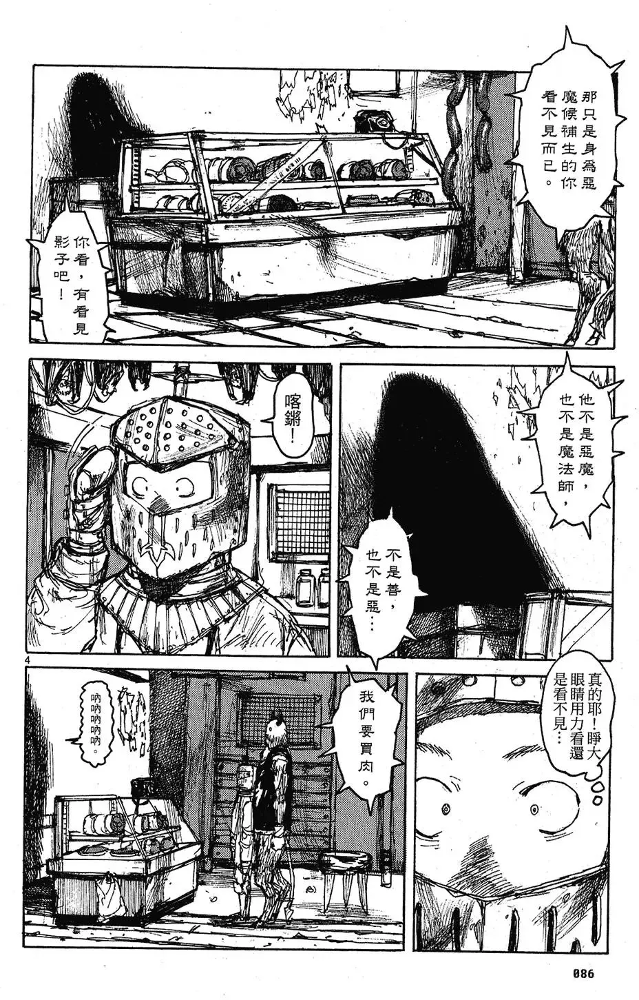 第09卷 第88页