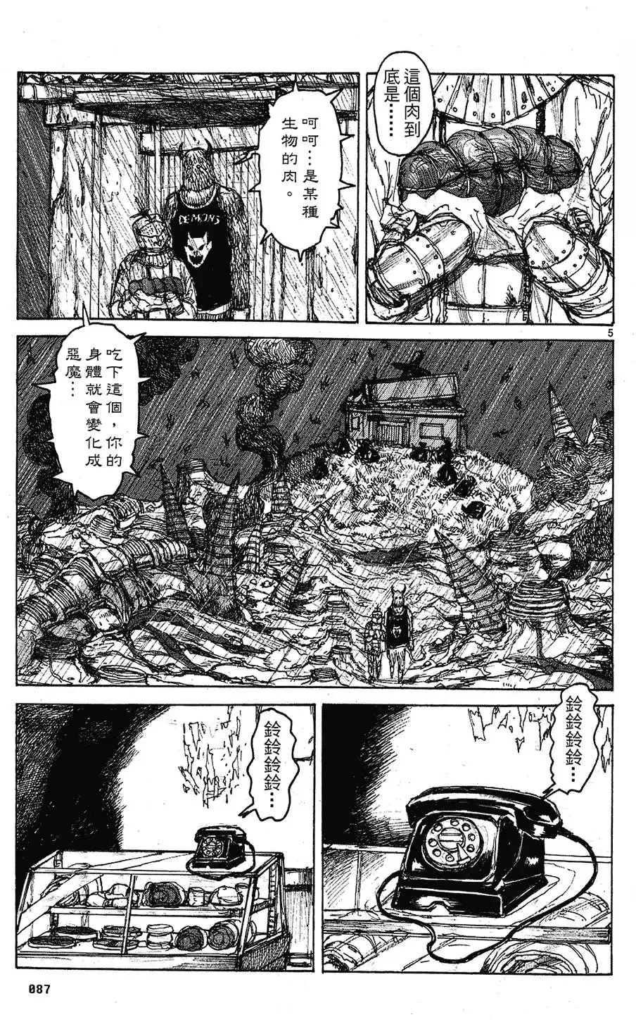 第09卷 第89页