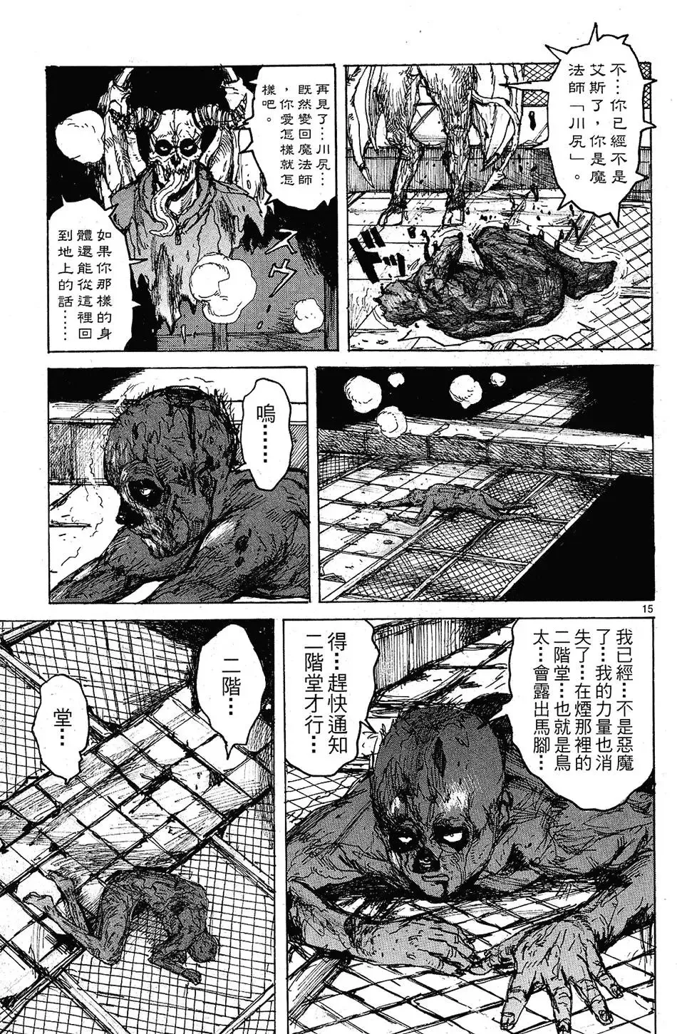第09卷 第99页