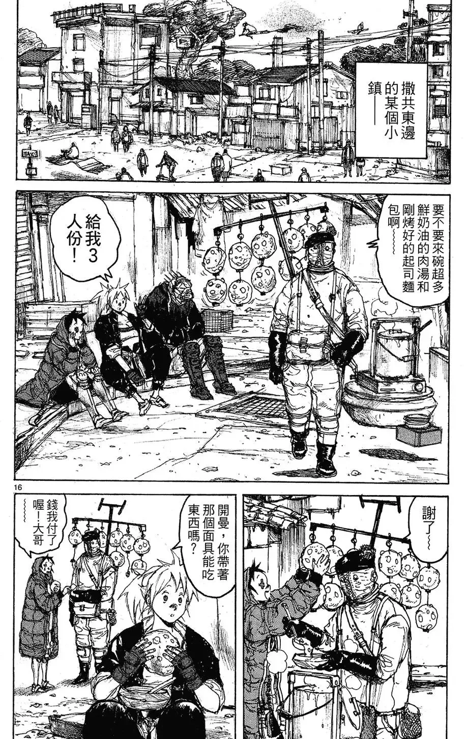 第09卷 第100页