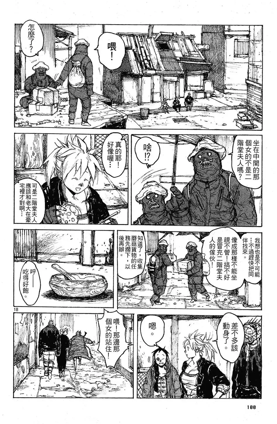 第09卷 第102页