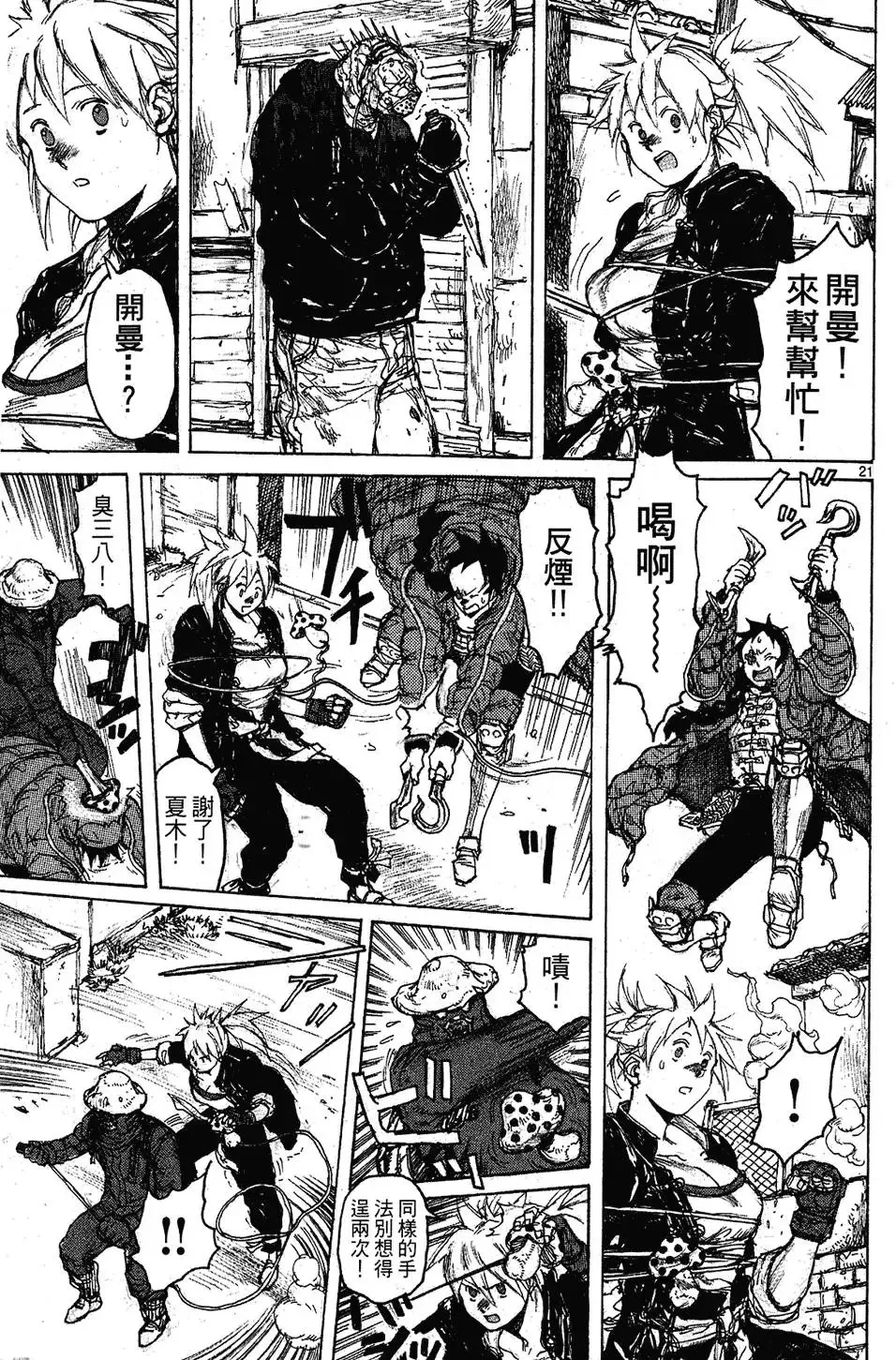 第09卷 第105页