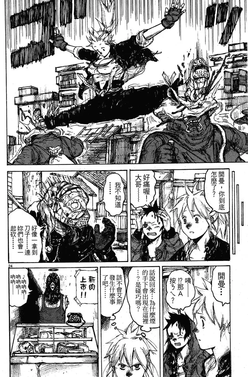 第09卷 第108页