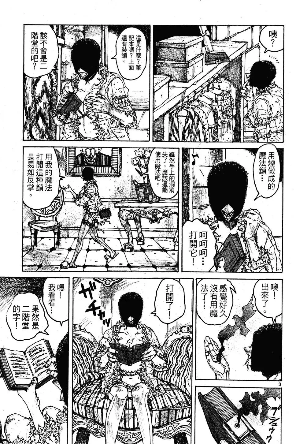 第09卷 第111页