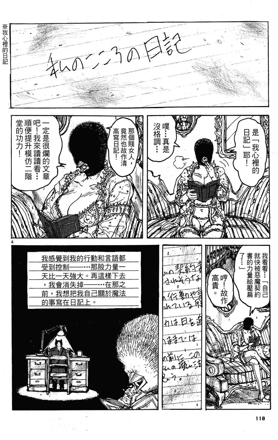 第09卷 第112页